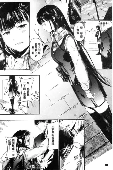 [Kurofood] Kurokamidara | 清純的淫蕩女 Fhentai - Page 12