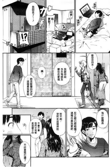 [Kurofood] Kurokamidara | 清純的淫蕩女 Fhentai - Page 123