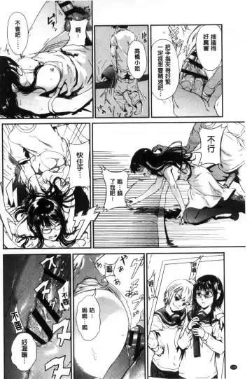 [Kurofood] Kurokamidara | 清純的淫蕩女 Fhentai - Page 132