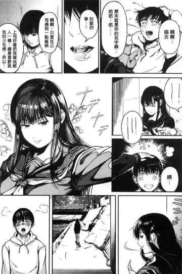 [Kurofood] Kurokamidara | 清純的淫蕩女 Fhentai - Page 148