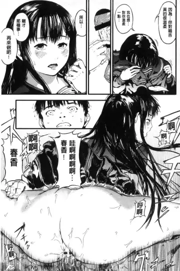 [Kurofood] Kurokamidara | 清純的淫蕩女 Fhentai - Page 159