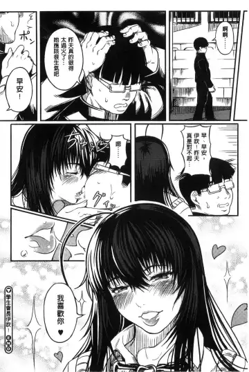 [Kurofood] Kurokamidara | 清純的淫蕩女 Fhentai - Page 190