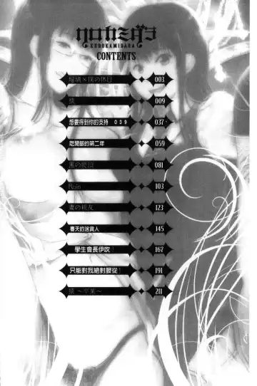 [Kurofood] Kurokamidara | 清純的淫蕩女 Fhentai - Page 2