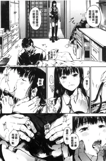 [Kurofood] Kurokamidara | 清純的淫蕩女 Fhentai - Page 20