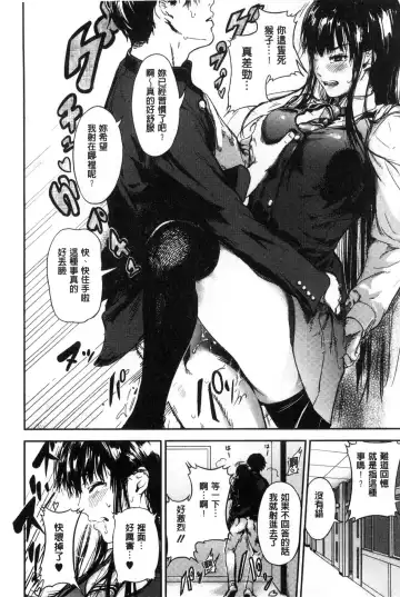 [Kurofood] Kurokamidara | 清純的淫蕩女 Fhentai - Page 212