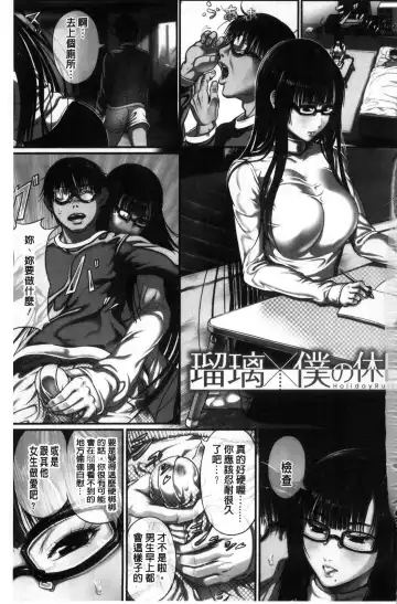 [Kurofood] Kurokamidara | 清純的淫蕩女 Fhentai - Page 3