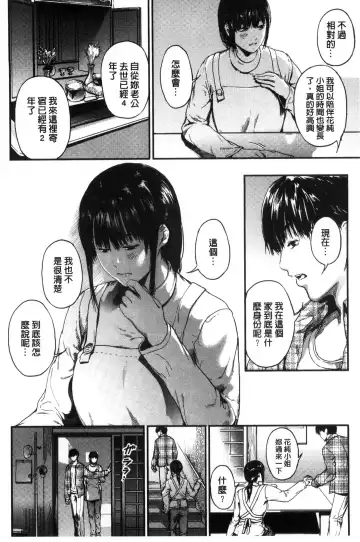 [Kurofood] Kurokamidara | 清純的淫蕩女 Fhentai - Page 62
