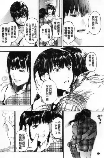 [Kurofood] Kurokamidara | 清純的淫蕩女 Fhentai - Page 64