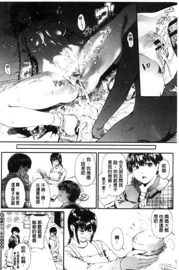 [Kurofood] Kurokamidara | 清純的淫蕩女 Fhentai - Page 80