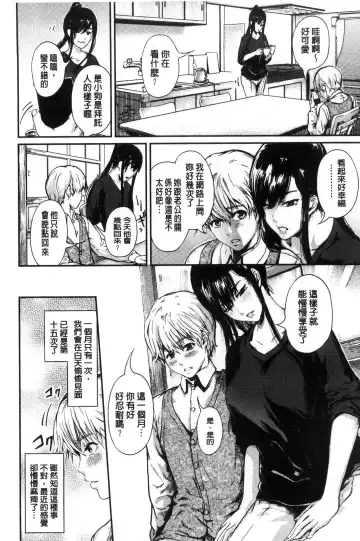 [Kurofood] Kurokamidara | 清純的淫蕩女 Fhentai - Page 82