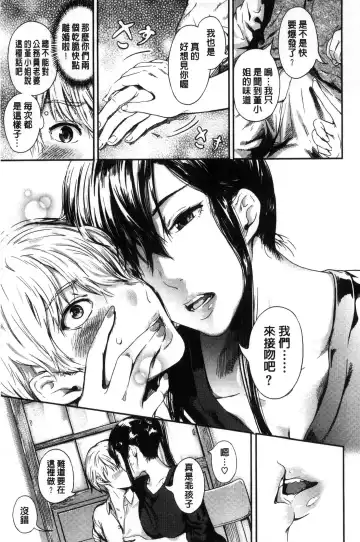 [Kurofood] Kurokamidara | 清純的淫蕩女 Fhentai - Page 83