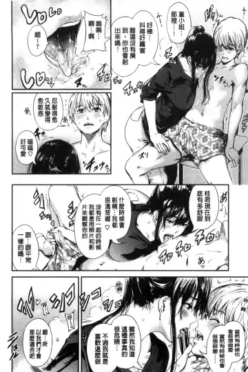 [Kurofood] Kurokamidara | 清純的淫蕩女 Fhentai - Page 84