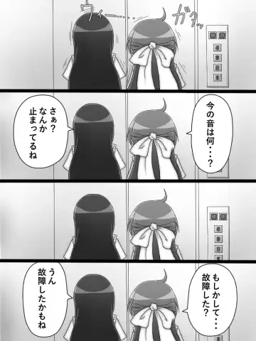 [Shinokage] Sakura to Ichiko to Elevator Fhentai - Page 3