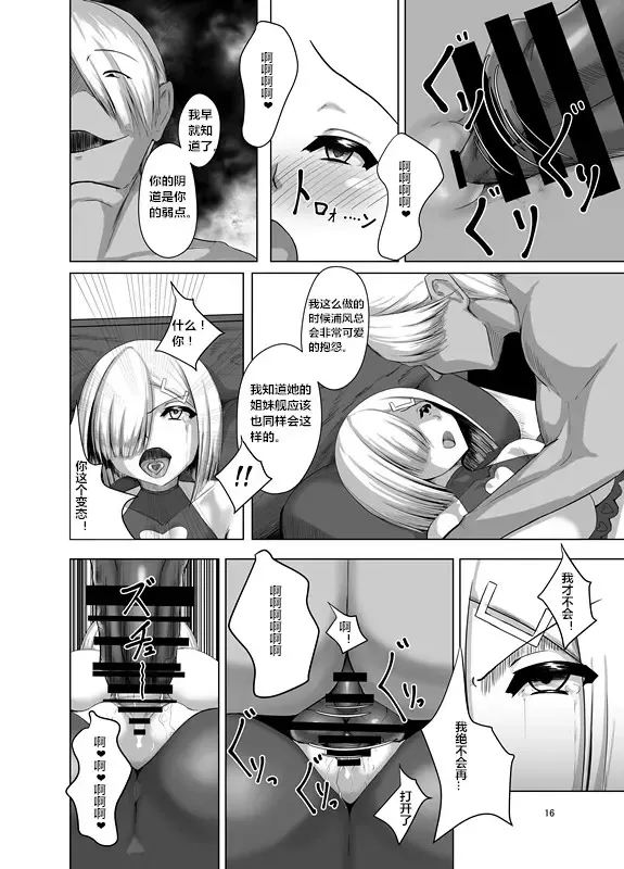 [Eggplantex] Inyoku Kaika Fhentai - Page 15