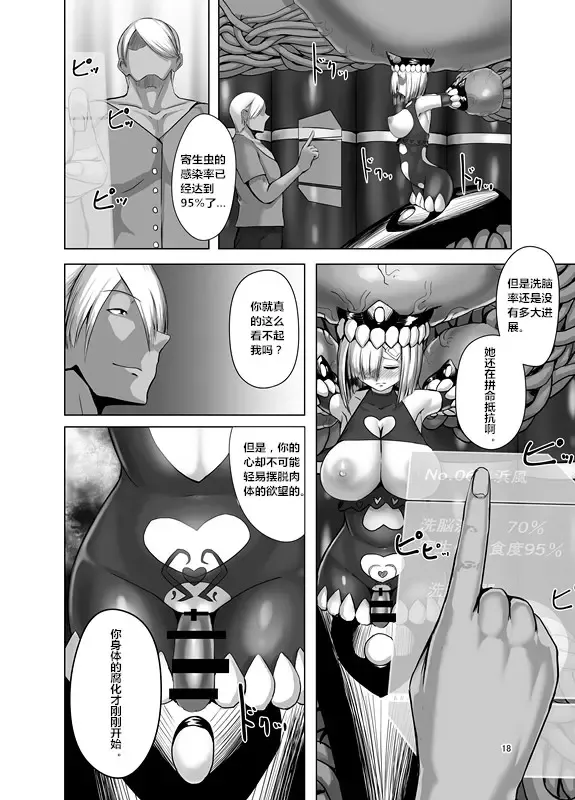 [Eggplantex] Inyoku Kaika Fhentai - Page 17