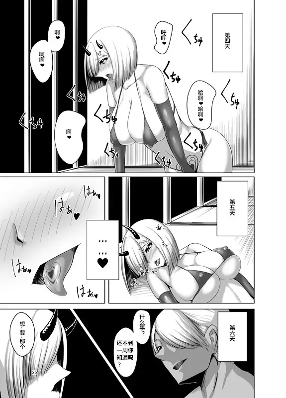 [Eggplantex] Inyoku Kaika Fhentai - Page 24