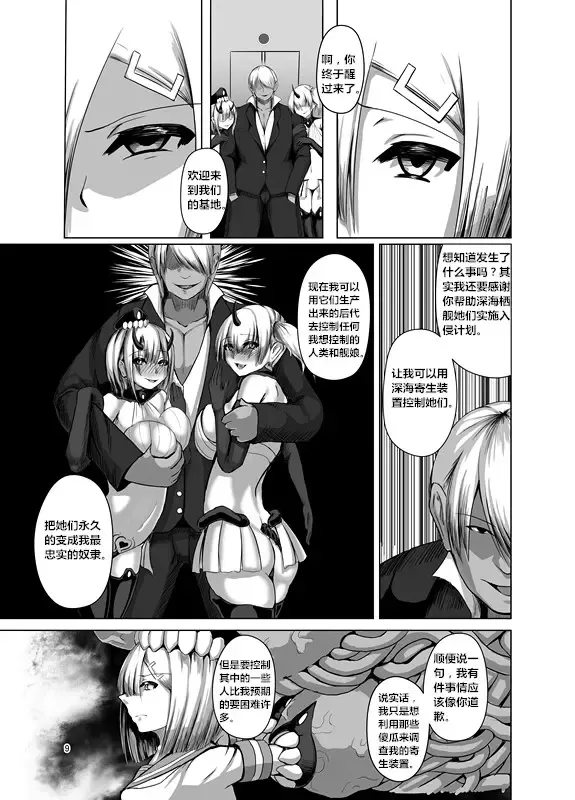 [Eggplantex] Inyoku Kaika Fhentai - Page 8