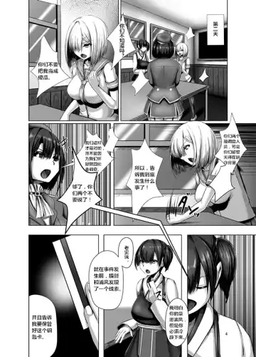 [Eggplantex] Inyoku Kaika Fhentai - Page 3