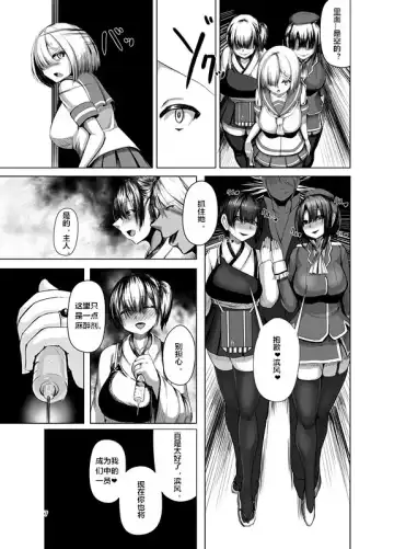 [Eggplantex] Inyoku Kaika Fhentai - Page 6