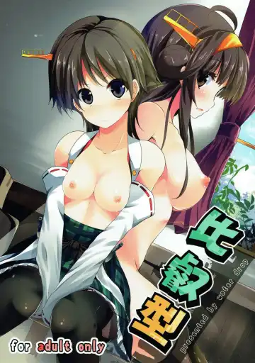 Read [Ma-sa] Hiei-gata - Hiei Style - Fhentai