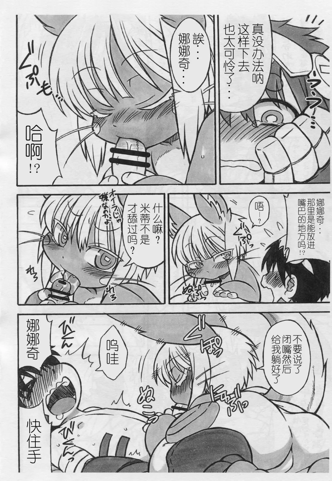 [Nakagami Takashi] Dosi gatai Fhentai - Page 5