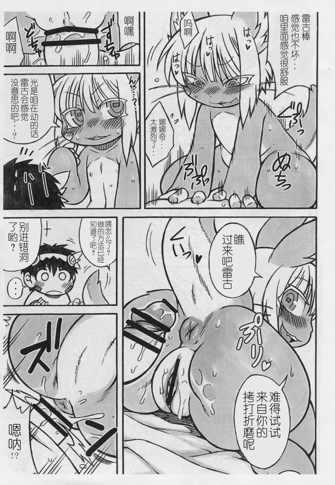 [Nakagami Takashi] Dosi gatai Fhentai - Page 8