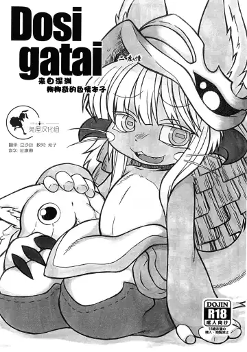 Read [Nakagami Takashi] Dosi gatai - Fhentai