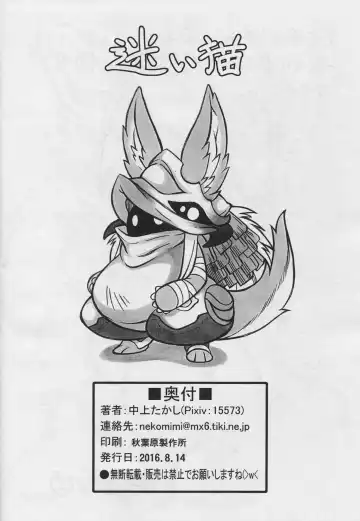 [Nakagami Takashi] Dosi gatai Fhentai - Page 17