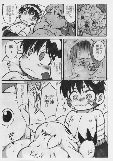 [Nakagami Takashi] Dosi gatai Fhentai - Page 2