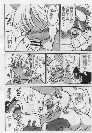 [Nakagami Takashi] Dosi gatai Fhentai - Page 5