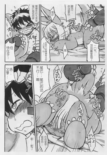 [Nakagami Takashi] Dosi gatai Fhentai - Page 9