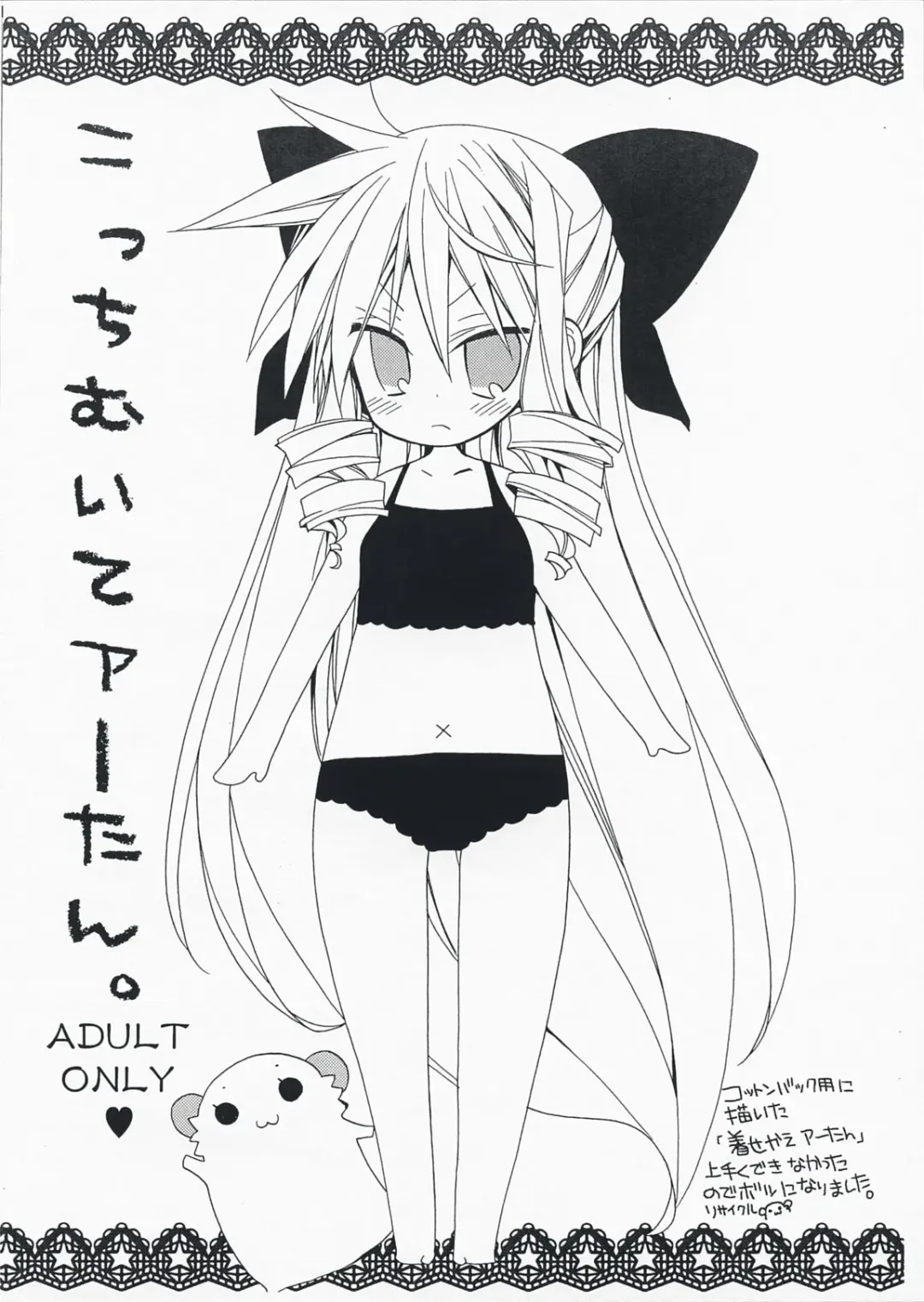 [Araki Kanao] Kocchimuite A-tan Fhentai - Page 2