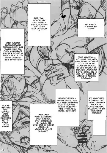 [Allegro] Degradation Fhentai - Page 13