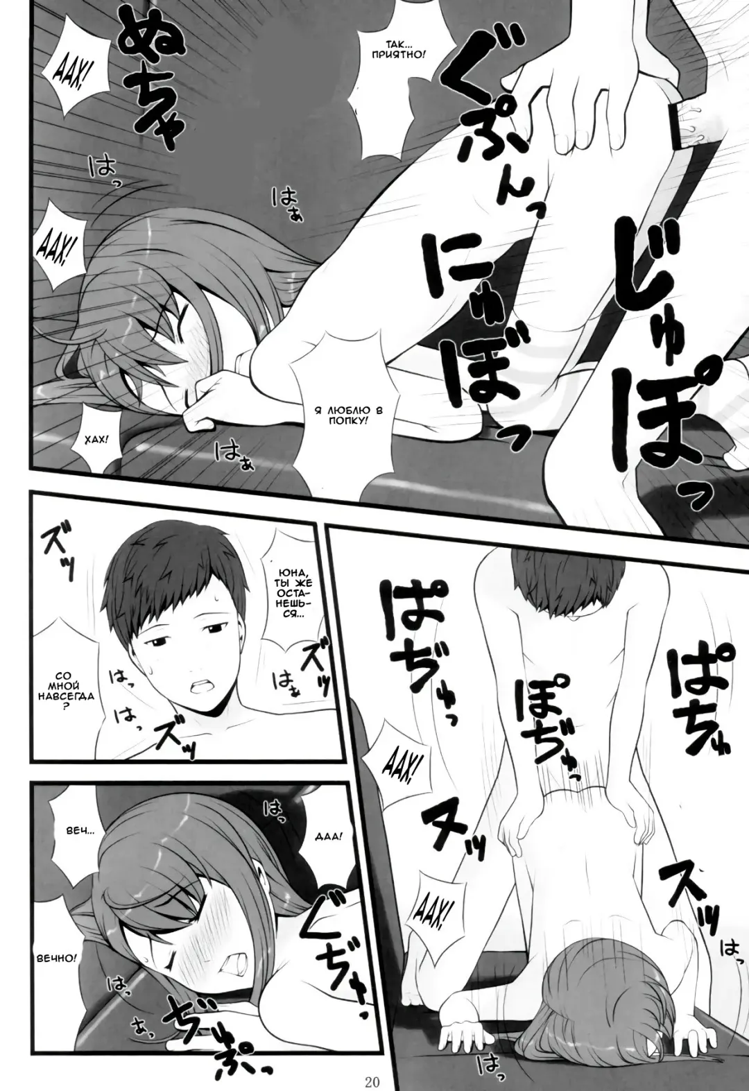 [Sakurafubuki Nel] switch Fhentai - Page 17