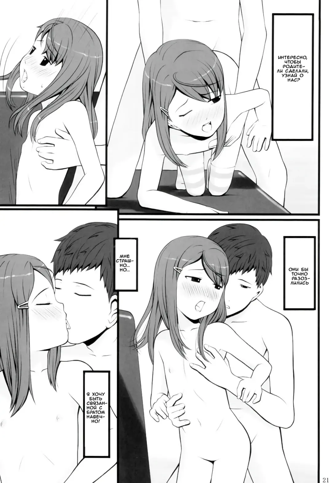 [Sakurafubuki Nel] switch Fhentai - Page 18