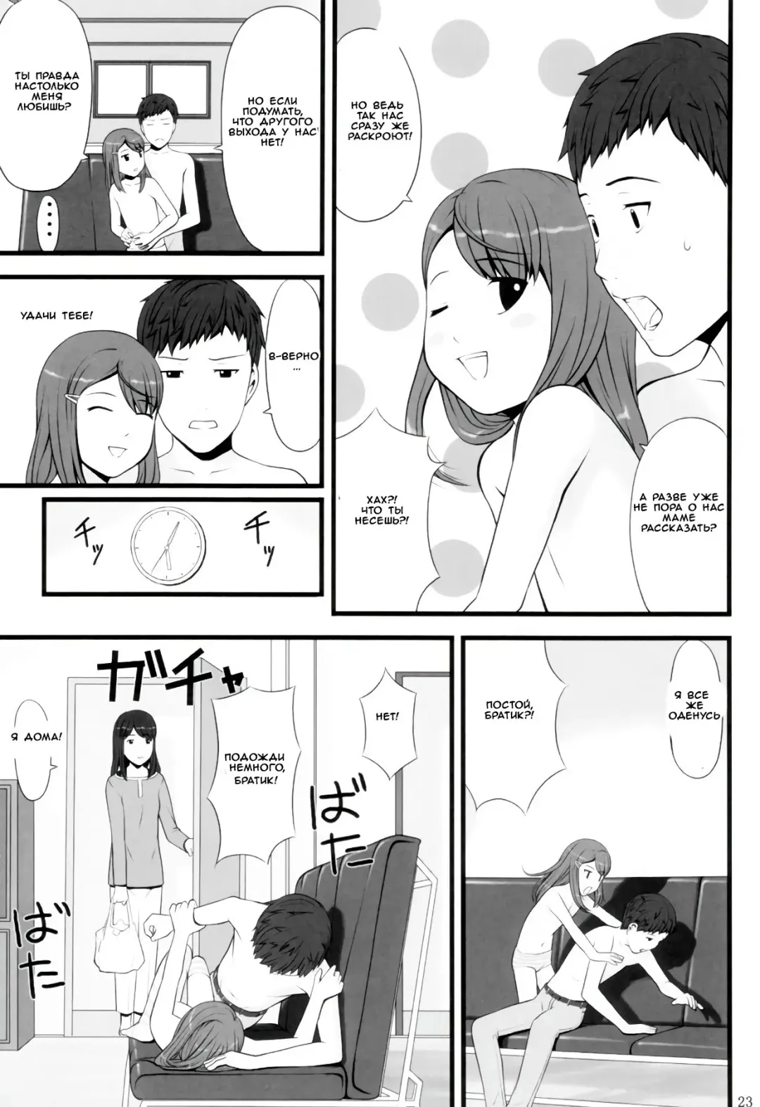 [Sakurafubuki Nel] switch Fhentai - Page 20
