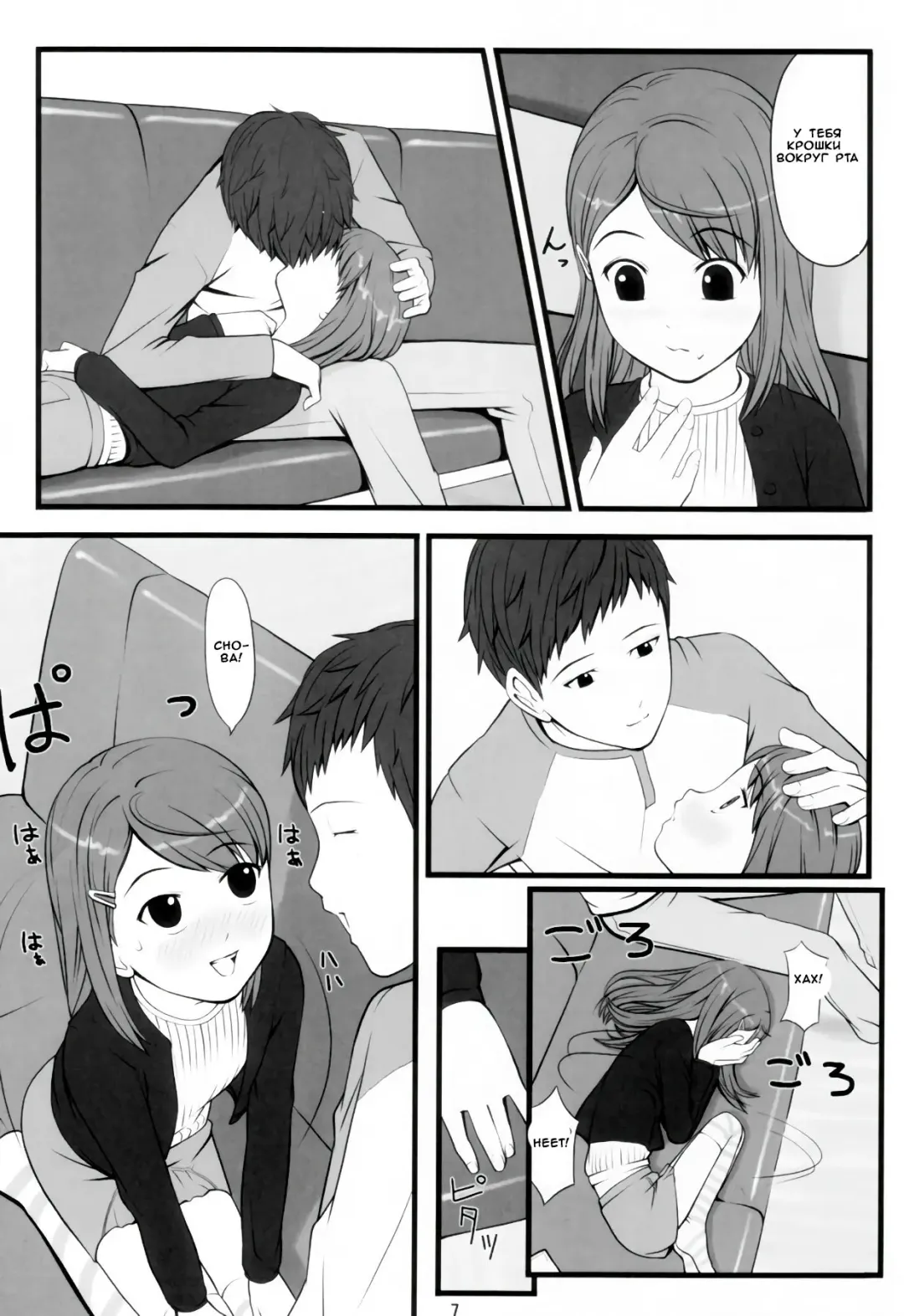 [Sakurafubuki Nel] switch Fhentai - Page 4