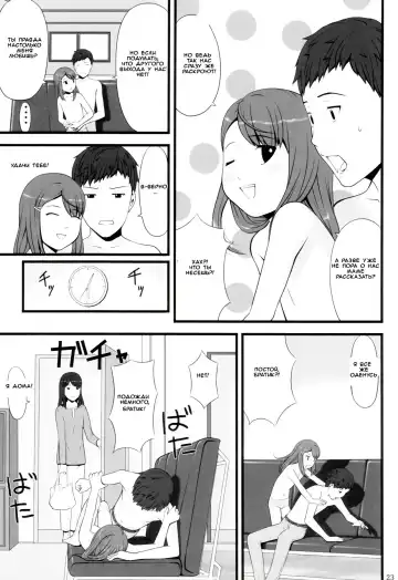 [Sakurafubuki Nel] switch Fhentai - Page 20