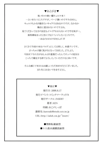 [Ken] 2008 Summer Genteibon Zero no Tsukaima -Kirche- Fhentai - Page 12