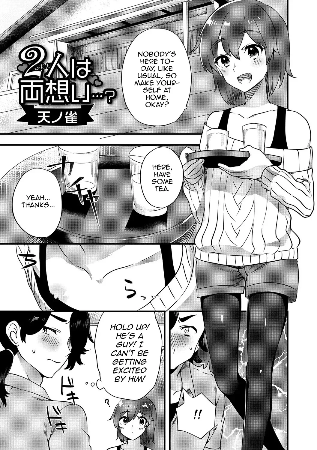 [Sorano Suzume] Futari wa Ryouomoi...? Fhentai - Page 1