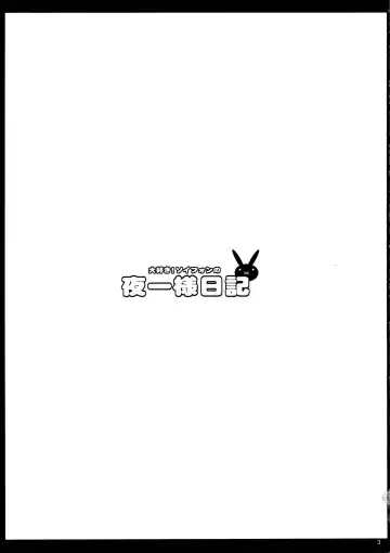 [Chiro] Tsun Tsun Soifon no Yoruichi Nikki Fhentai - Page 3