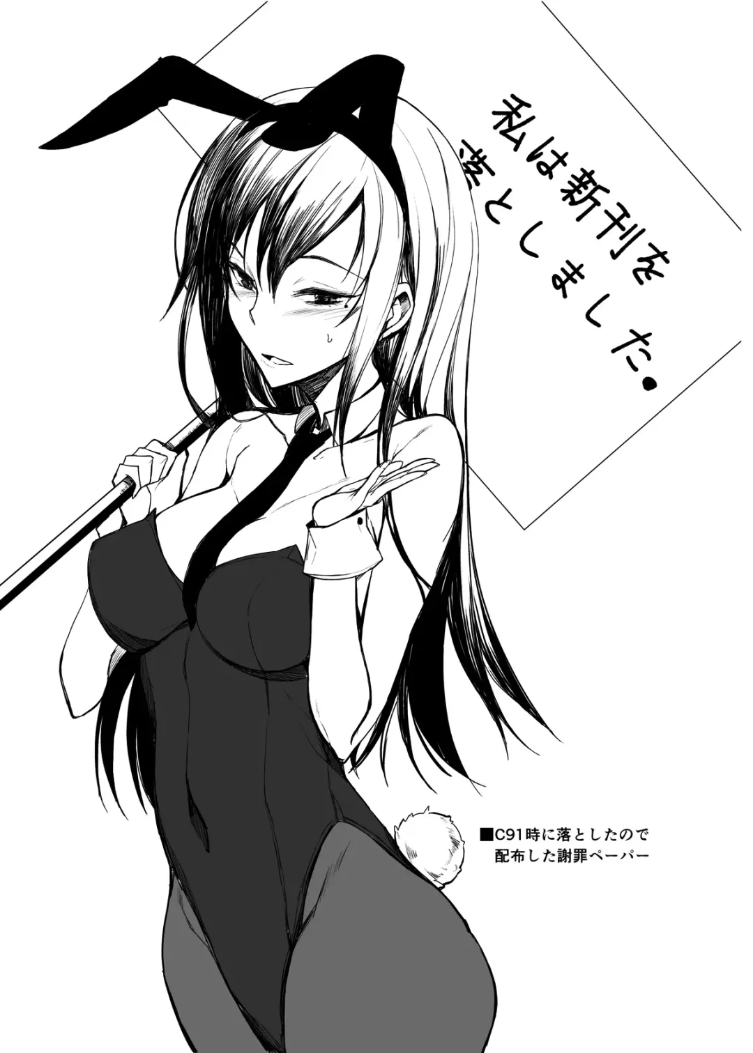 [Rage] Mishiranu Senpai ni Osowareru Hon Fhentai - Page 24