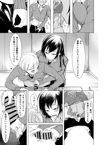 [Rage] Mishiranu Senpai ni Osowareru Hon Fhentai - Page 10