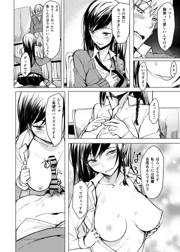 [Rage] Mishiranu Senpai ni Osowareru Hon Fhentai - Page 13