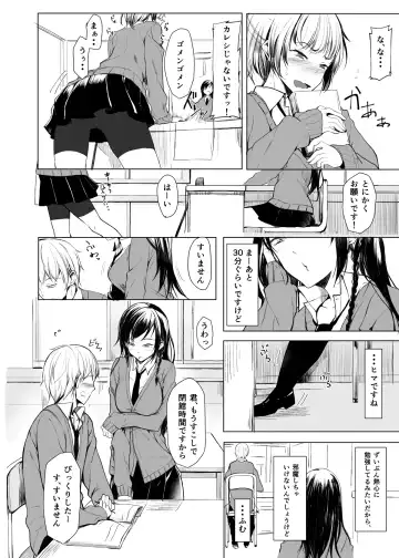 [Rage] Mishiranu Senpai ni Osowareru Hon Fhentai - Page 5