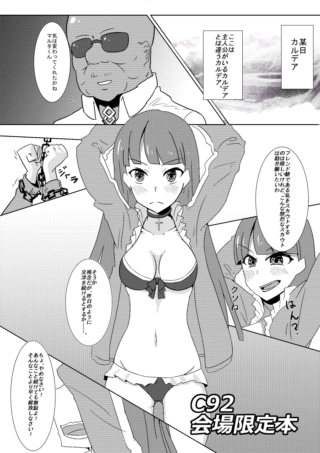 水着マルタくすぐり Fhentai - Page 1
