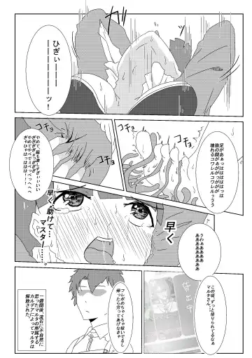 水着マルタくすぐり Fhentai - Page 4