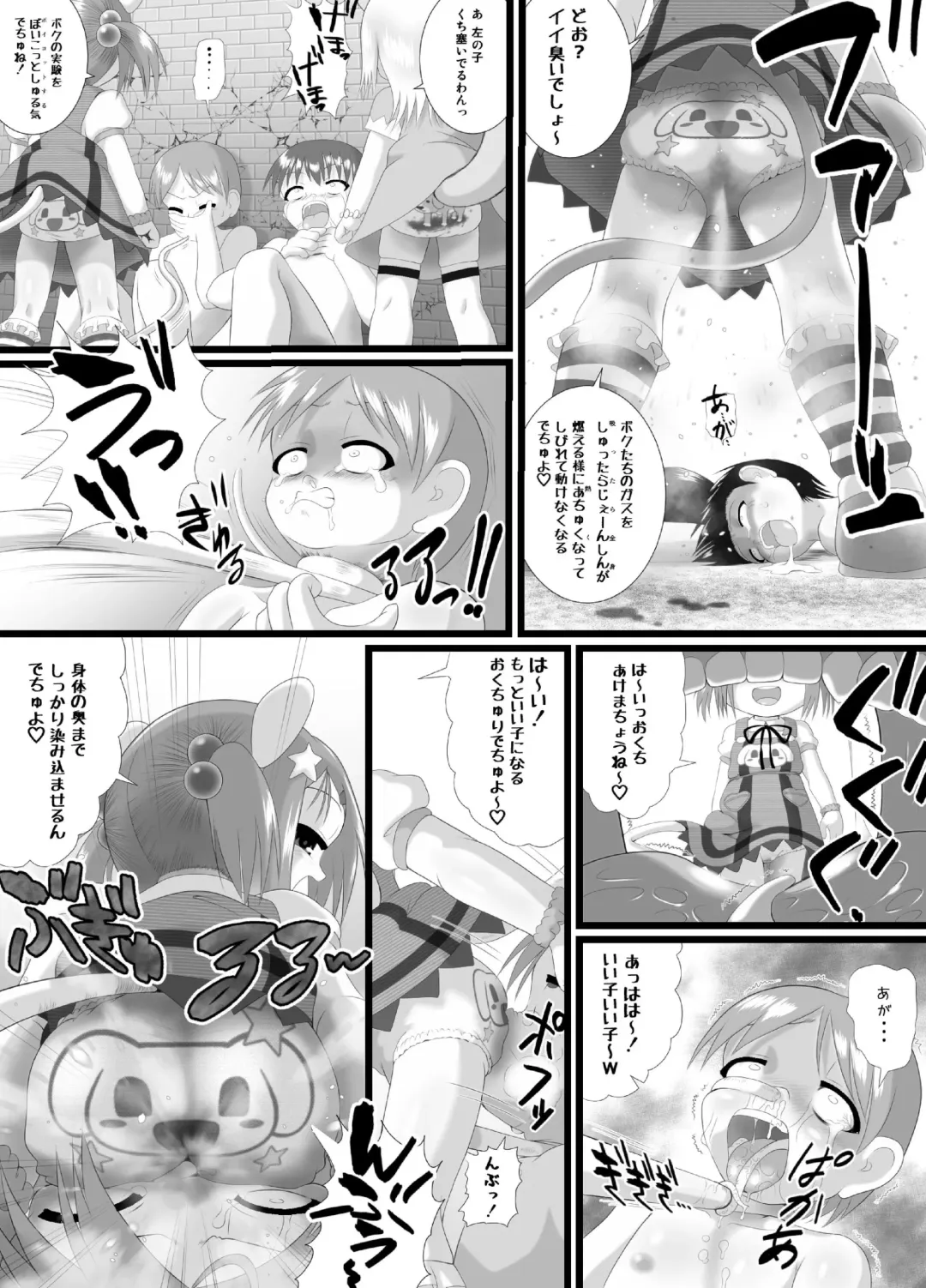 [Kuloamaki] Seku Pure!!!2 ~Sexual Predators~ Fhentai - Page 13