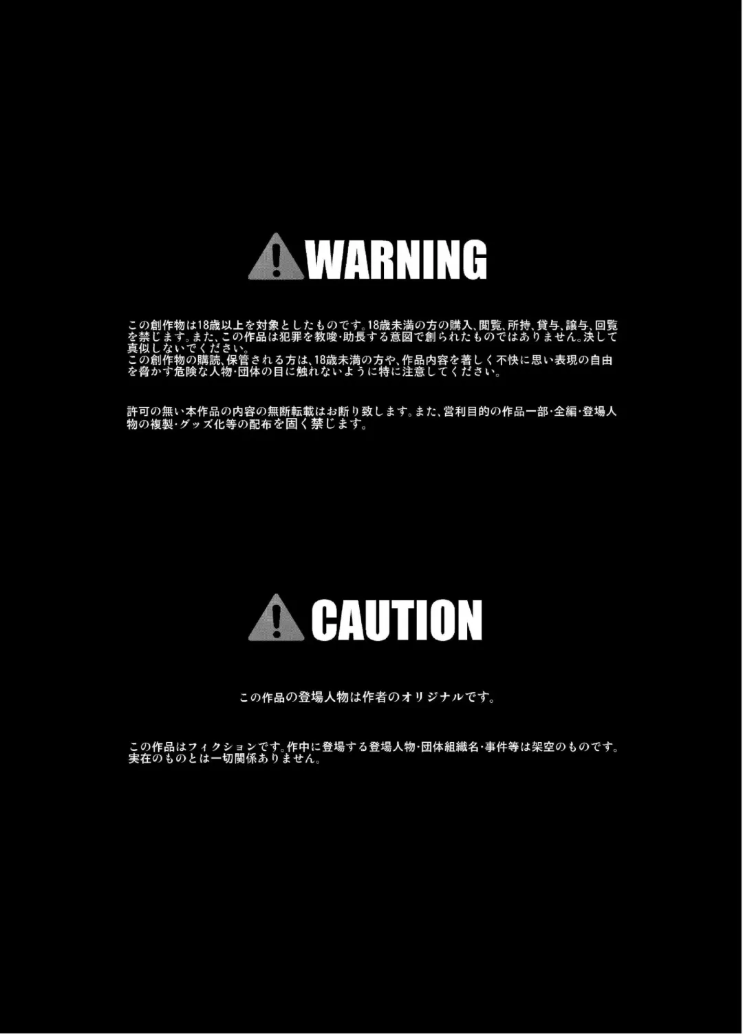 [Kuloamaki] Seku Pure!!!2 ~Sexual Predators~ Fhentai - Page 2