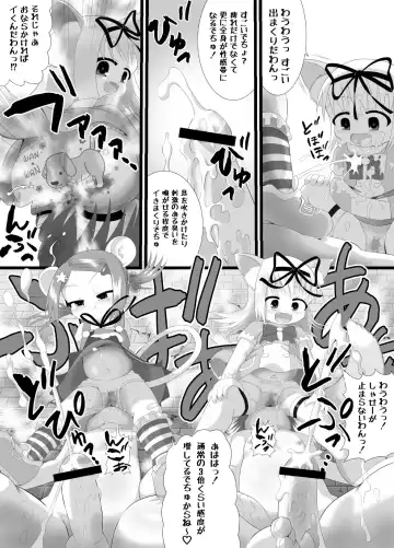 [Kuloamaki] Seku Pure!!!2 ~Sexual Predators~ Fhentai - Page 14